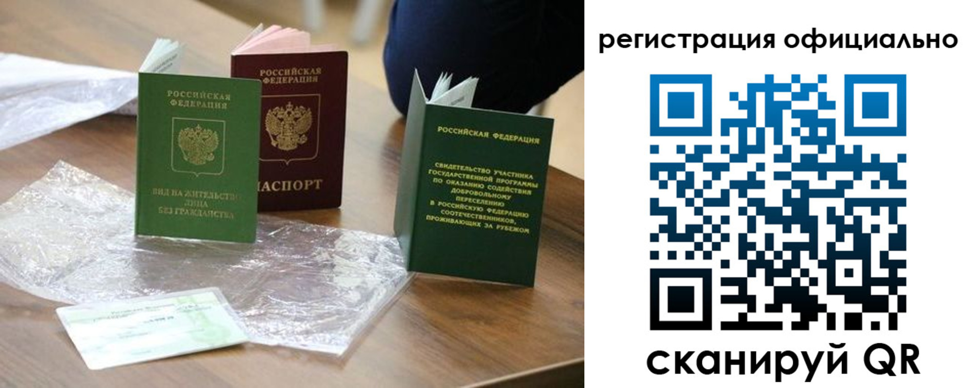 прописка ребенка в Нерчинске